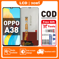 หน้าจอ OPPO A38 เหมาะสําหรับ oppo A38CPH2579 ชิ้นส่วนโทรศัพท์สัมผัสจอแสดงผล LCD พร้อมไขควงและกาว