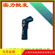 CEM Huashengchang DT-8812H Infrared Thermometer DT8812H Non-Contact Thermometer 650 Degrees