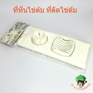 Slide Equipment Slicer Boiled Eggs Plastic