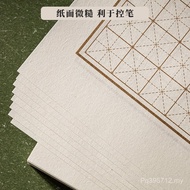 P Practice Paper Tianzige Hard Pen Calligraphy Works Monken Paper 701.5g A4 Paper Hard Pen Calligrap