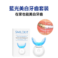 全城熱賣 - LED藍光美白牙齒套裝 牙齒美白 口腔護理 口腔清潔 牙齒健康 美白牙齒清潔護理美牙齒套裝 無線充電燈套裝 平行進口