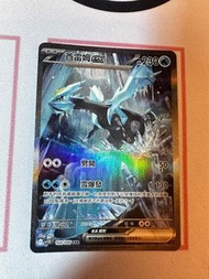 SV11 SAR 酋雷姆 Pokemon Card
