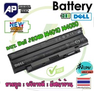 🔥🔋 Dell แบตเตอรี่ Inspiron N4010 N4050 รุ่น J1KND Battery Notebook แบตเตอรี่โน๊ตบุ๊ค Inspiron 13R 14