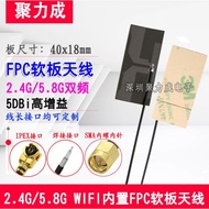 ID1348/FPC Soft Board Built-In Antenna (SMA Internal Pin Connector), 5DB High Gain Patch 2.4G, 5.8G,