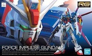 Rg Force Impulse Gundam 強攻型衝擊高達