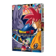 Truyện tranh Dragon Ball Z Anime Comics: Cuộc Chiến Giữa Các Vị Thần - Tái bản - NXB Kim Đồng