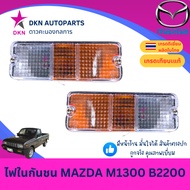 (AA MOTOR) Bumper Light MAZDA FAMILIA M1300 M1400 B2200 2 Colors With Socket Excellent Quality