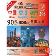 3香港 - 3HK 中國 大陸 香港 澳門 90天 | 90日 4G LTE 極速無限數據上網卡 (30GB FUP)