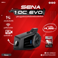 หูฟังบลูทูธติดหมวกกันน็อค SENA 10C EVO + Memory card 128 GB class 10 บันทึกวีดีโอระดับ 4K มีผ่อนชำระ 0% 10 เดือน