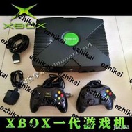 熱賣XBOX一代主機經典初代xbox遊戲機街機讀盤好雙原裝手柄內置大硬盤