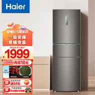 Haier/海尔冰箱三开门 253升一级能效节能变频风冷无霜家用电冰箱 三门大容量 干湿分储 BCD-253WDPDU1