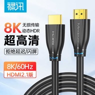 Luxun hdmi8k Cable Version 2.1 Computer Projector PS5 Monitor 8k60HZ TV Cable Gold-Plated Interface 