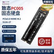 【公司現貨】致態pc005長江儲存1t tiplus7100固態 ssd 2t tiplus5000