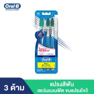 Oral B ออรัลบี แปรงสีฟัน 7 เบเนฟิต ขนแปรงไขว้ 3 ด้าม Toothbrush Cross Action 7 Benefits Medium Bristles 3s Pack