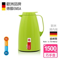【德國EMSA】頂級真空保溫壺 巧手壺系列BASIC 1.5L 原野綠