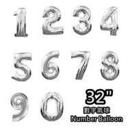 [0] 32吋 數字氣球 - 銀色 平行進口