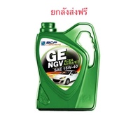 บางจาก NGV จีอี เอ็นจีวี SAE 15W-40 ขนาด 4 ลิตร บางจาก GE NGV 15W40 บางจากNGV น้ำมันเครื่องบางจากเข