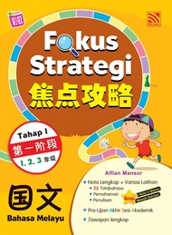 Pelangi SJKC Workbook Tunas Fokus Strategi 2024 Tahap 1 Bahasa Melayu 焦点攻略 第一阶段 1.2.3 年级 国文