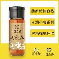【尋蜜趣】台灣小農夫婦的蜂蜜420gx2件組(純粹花蜜+鮮採花蜜)
