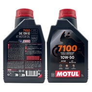 Heqin Car Industry MOTUL MOTUL 7100 10W50 4T 100% SYNTHETIC 10W-50 #7359