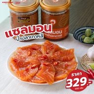 ใหม่! โคเรียดอง Koreadong แซลมอนดองน้ำปลาเกาหลี 1 กระปุก ขนาด 500 กรัม