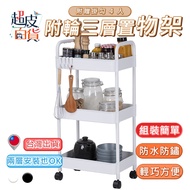 Kitchen Storage Rack Bathroom Gap Cart Toilet Super Leather Department Store [A241]