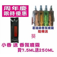 小香組合 限時優惠 Burberry sport運動男性淡香水7.5ml