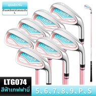 PGM GOLF | ชุดไม้กอล์ฟสำหรับสตรี สแตนเลสและเหล็กคาร์บอน 5 6 7 8 9 SW PW