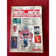 Book Name America...America