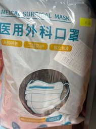 醫用外科口罩 50個