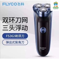 🌟双环刀网三头浮动飞科剃须刀电动FS362男士刮胡刀智能充电式胡须刀FLYCO Men’s Smart Electric Shaver