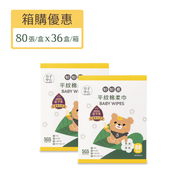 妙妙熊 台灣製 平紋棉柔巾 箱購(80張/盒，36盒/箱)