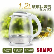 【SAMPO 聲寶】1.2L玻璃快煮壺 KP-CA12G