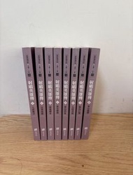 射鵰英雄傳 全套小說
