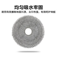 Suitable for UWANT UWANT Sweeper U200 Mop Accessories Lydsto W2 Sweeping Robot Rag Consumables
