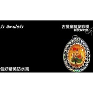 古曼童 Kumanthong Locket 师傅Master:Ajahn Sekha 5cm 🙏泰国佛牌Thai Amulet