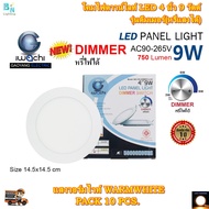 โคมไฟดาวน์ไลท์ LED ดาวน์ไลท์ฝังฝ้า ดาวไลท์ LED ดาวไลท์หรี่แสงได้(ดีมเมอร์) โคมฝังฝ้า LED Downlight L