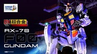 日版 已開 橫濱會場限定 橫濱ROBOT METAL BUILD DX超合金 DX CHOGOKIN GUNDAM FACTORY YOKOHAMA RX-78F00 GUNDAM 1/48 大型高達