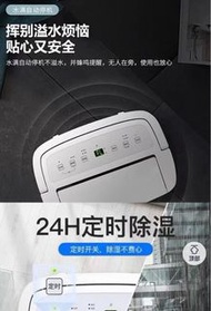 Carrier 抽濕機