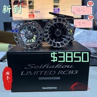 SHIMANO SEIHAKOU  LIMITED RC83