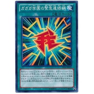 P PP16-JP019 Me I Emergency Contact In My Academy (General Card) 105