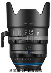 Irix鏡頭專賣店:30mm T1.5 Cine Sony E電影鏡頭(PXW,FX3,FX6,A1,A9)
