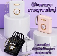 powerbank รุ่น YM777 พลังมือถือ 30000mAh 4 Cables Portable Mini Powerbank LED Digital Display ตัวเล็