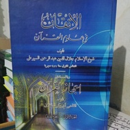 kitab itqon makna pesantren itqon pethuk