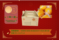 和橙 - 和橙套裝 4 -有機橙6個裝(每個直徑約75毫米,連包裝重量 約1.5公斤)x3