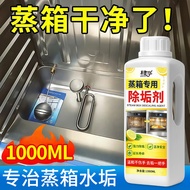 水垢清除剂强力商用锅炉蒸箱开水器除垢剂家用太阳能热水器清洗剂Scale scavenger powerful commercial boiler steam box boiling water2026