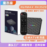 R69MAX RK3528 TV Top Box TVBOX Foreign Trade Dual Band Wireless Bluetooth 8K HD 14