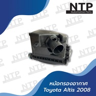 หม้อกรองอากาศ Toyota Altis 2008