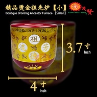 YMS 精品烫金祖先炉 香炉 (陶瓷 不易褪色) 祖先香爐 Ancestor Incense Burner Joss Stick Holder 1 pcs