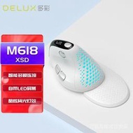 【台灣現貨】多彩（DeLUX） M618XS垂直滑鼠 人體工學滑鼠 無線有線三模滑鼠 電腦筆記本辦公滑鼠 可充電 L